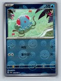 Tentacool - 72