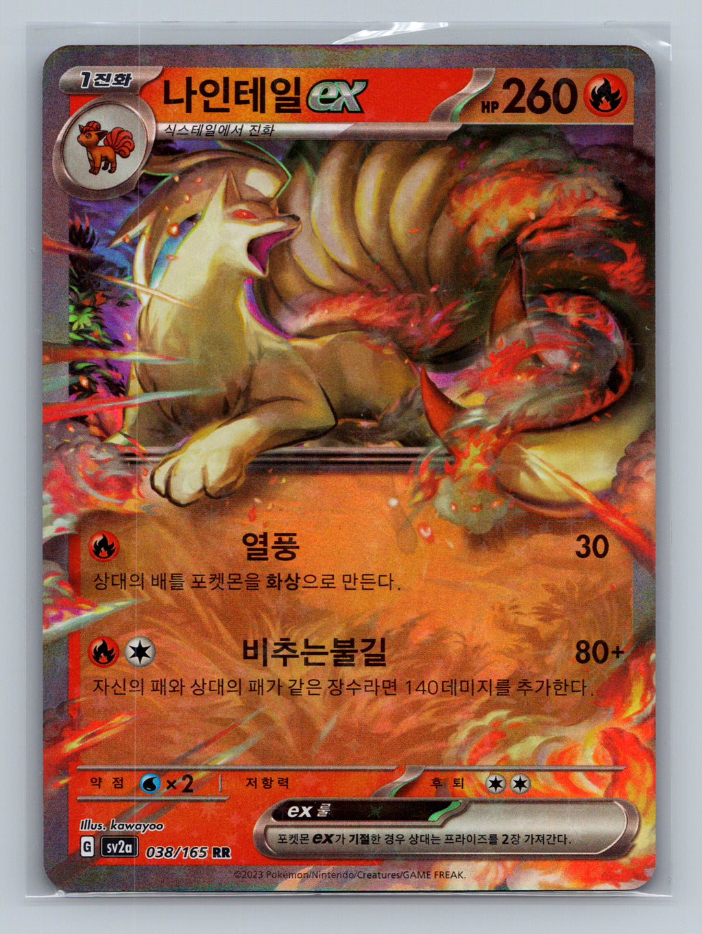 Ninetales Ex - 38