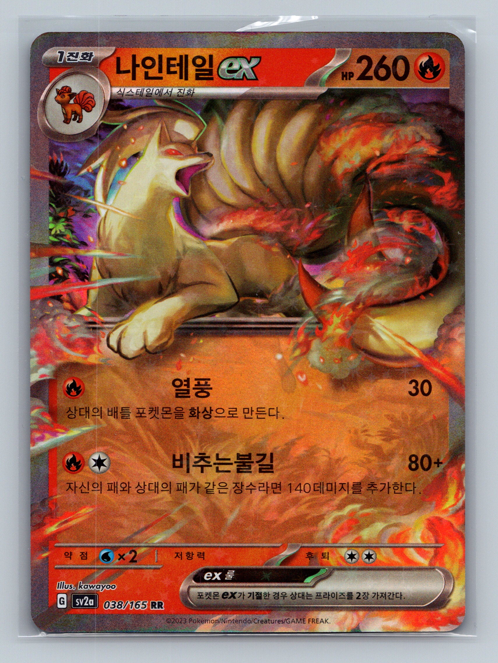 Ninetales Ex - 38