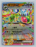 Flygon ex - 27