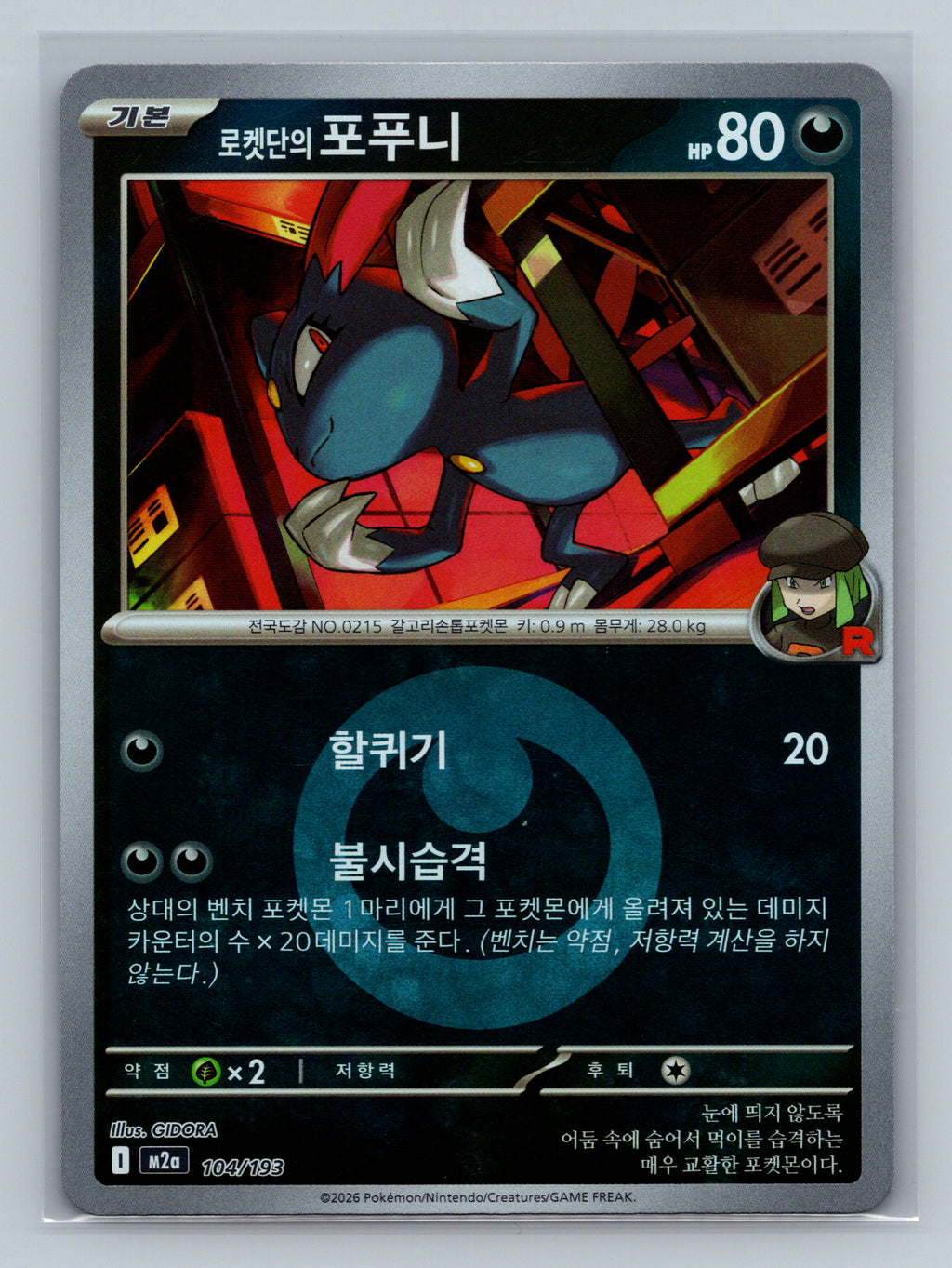 Team Rocket's Sneasel (Energy) - 104