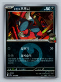 Team Rocket's Sneasel (Energy) - 104