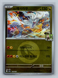 N's Reshiram (Energy) - 128