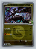 N's Zekrom (Energy) - 129