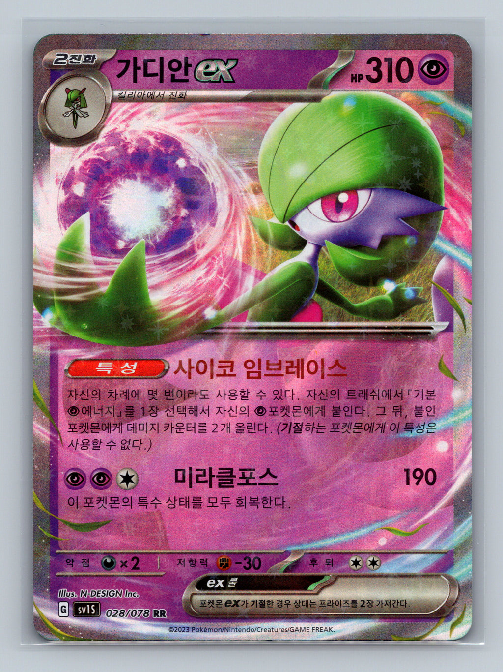 Gardevoir Ex - 28