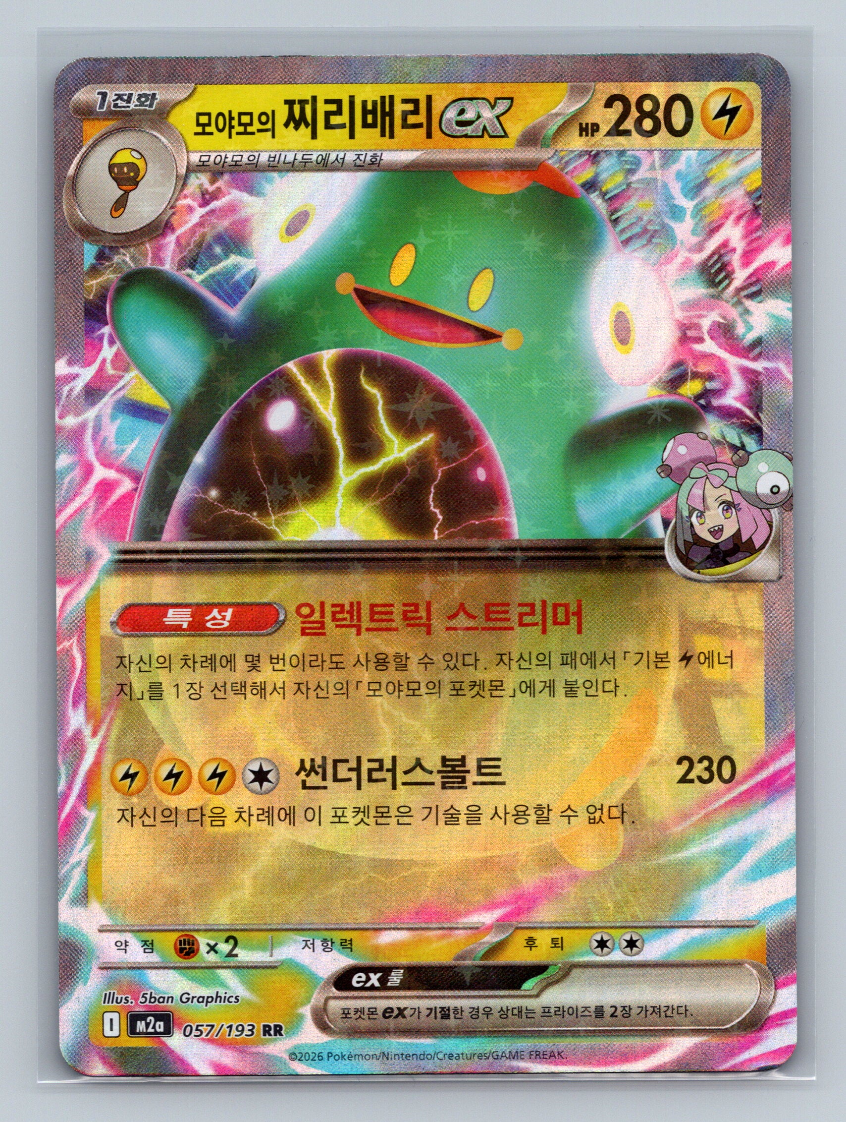 Iono's Bellibolt ex - 57