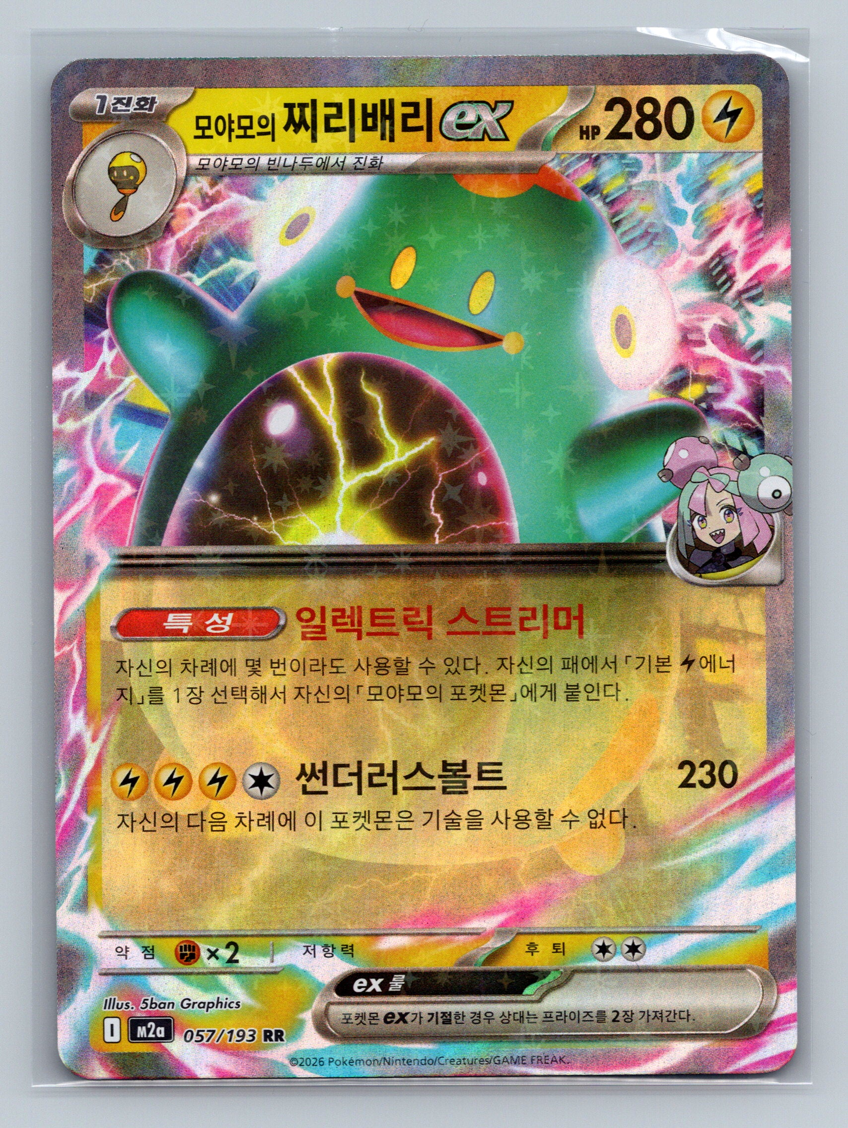 Iono's Bellibolt ex - 57