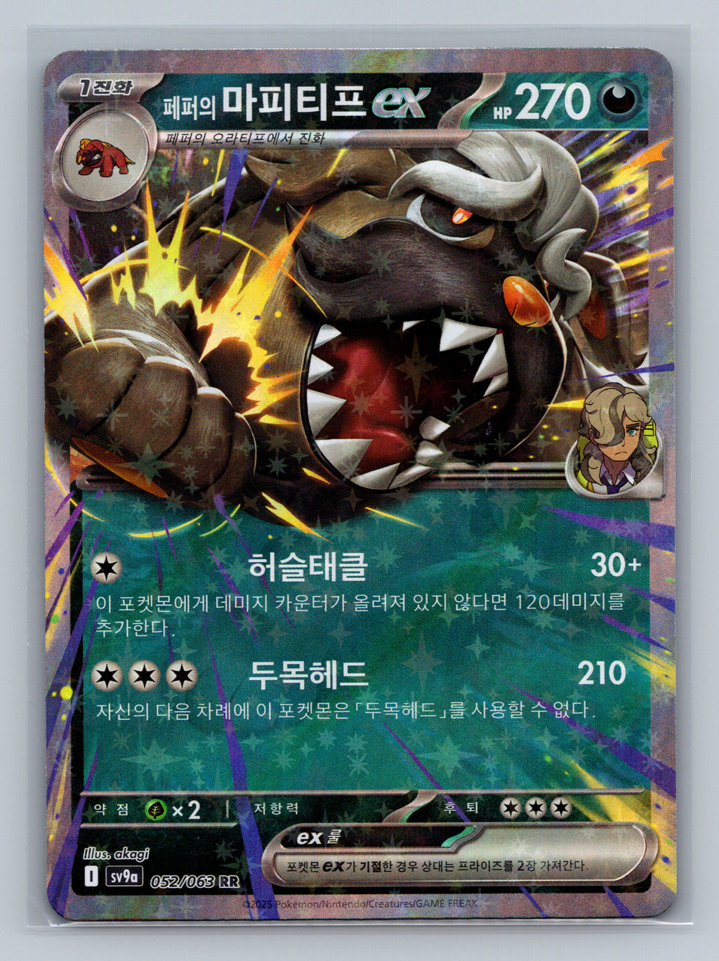 Arven's Mabosstiff Ex - 52