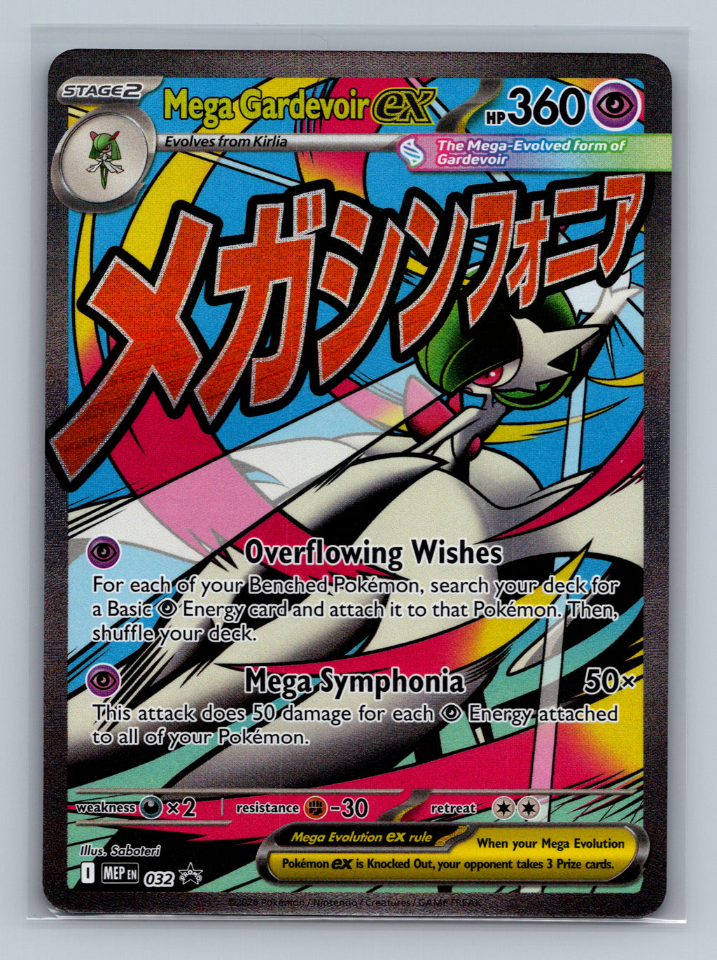 Mega Gardevoir ex - 032