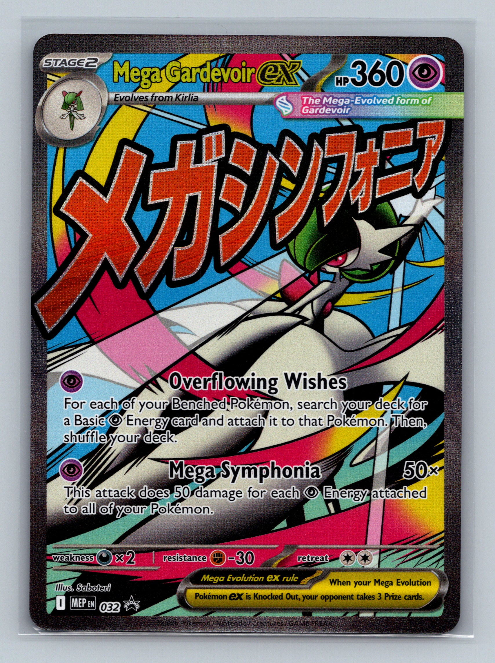 Mega Gardevoir ex - 032