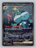 Jellicent ex - 170/086
