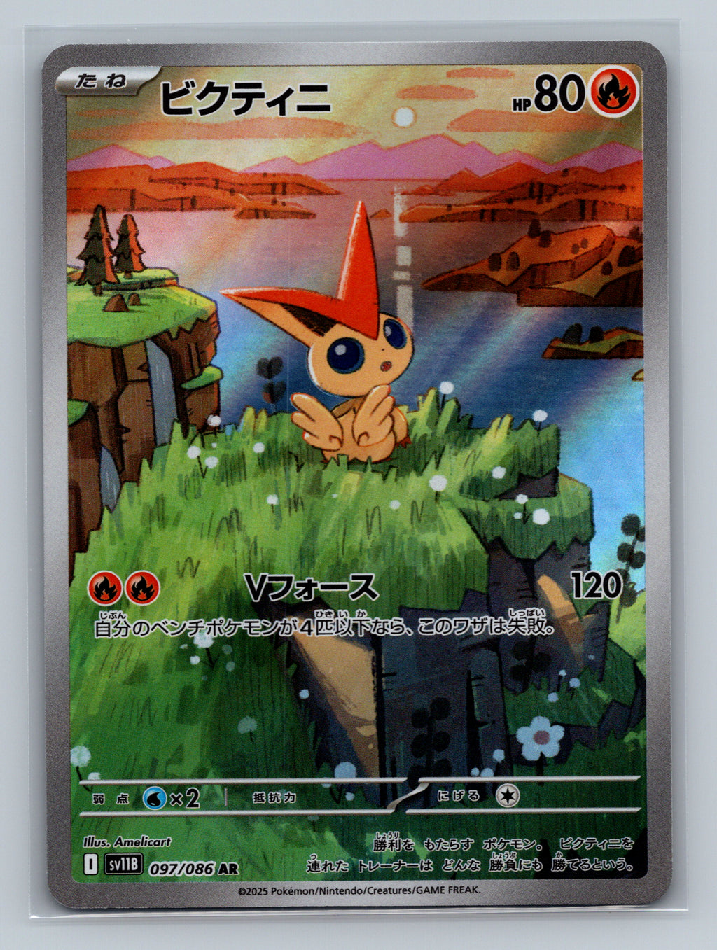 Victini - 097/086