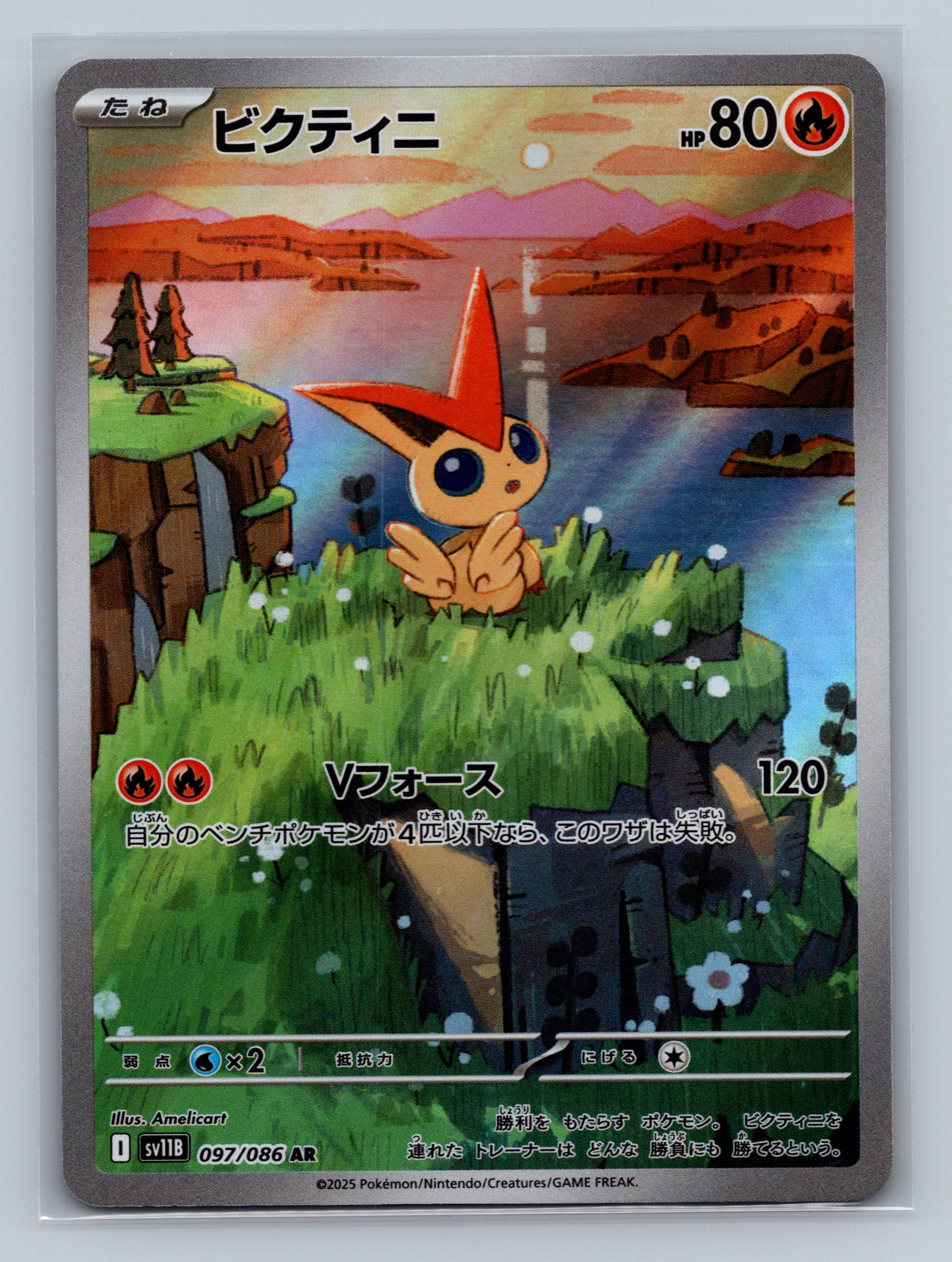 Victini - 097/086