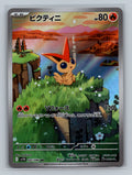 Victini - 097/086