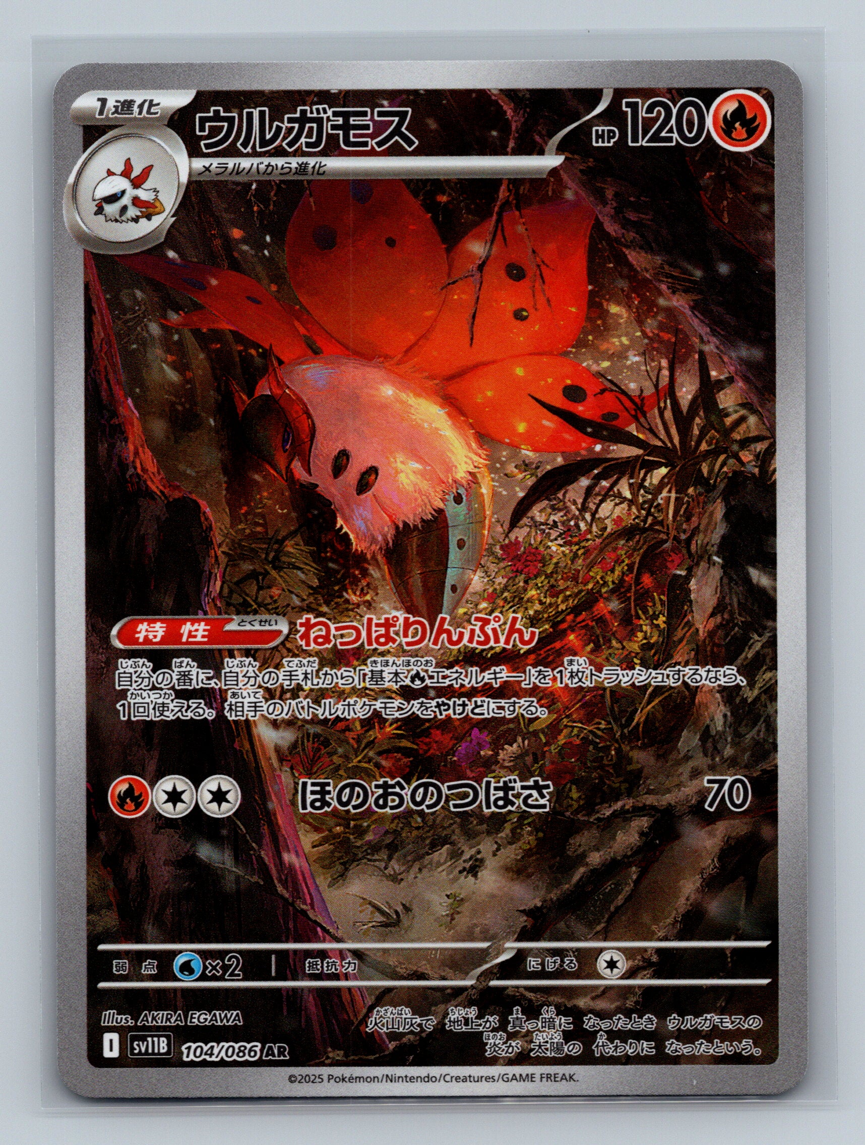 Volcarona - 104/086