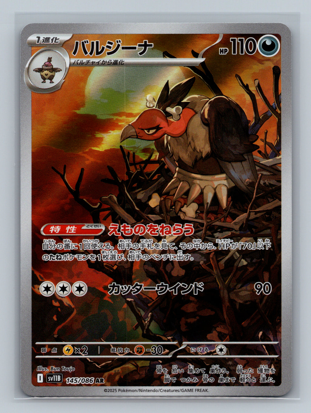 Mandibuzz - 145/086