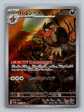 Mandibuzz - 145/086