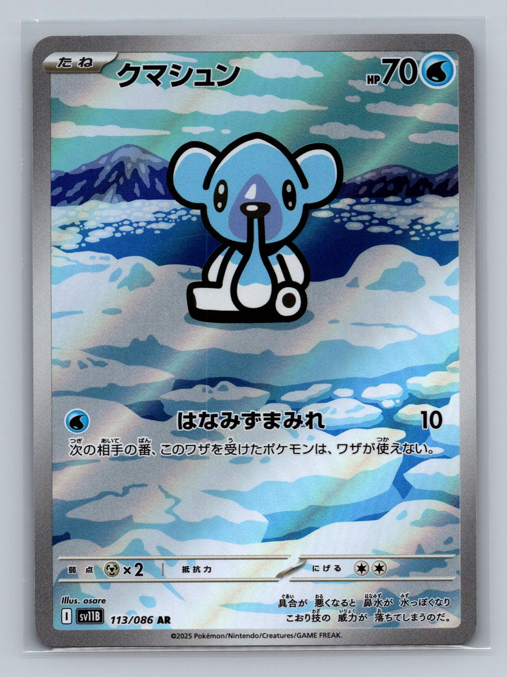 Cubchoo - 113/086