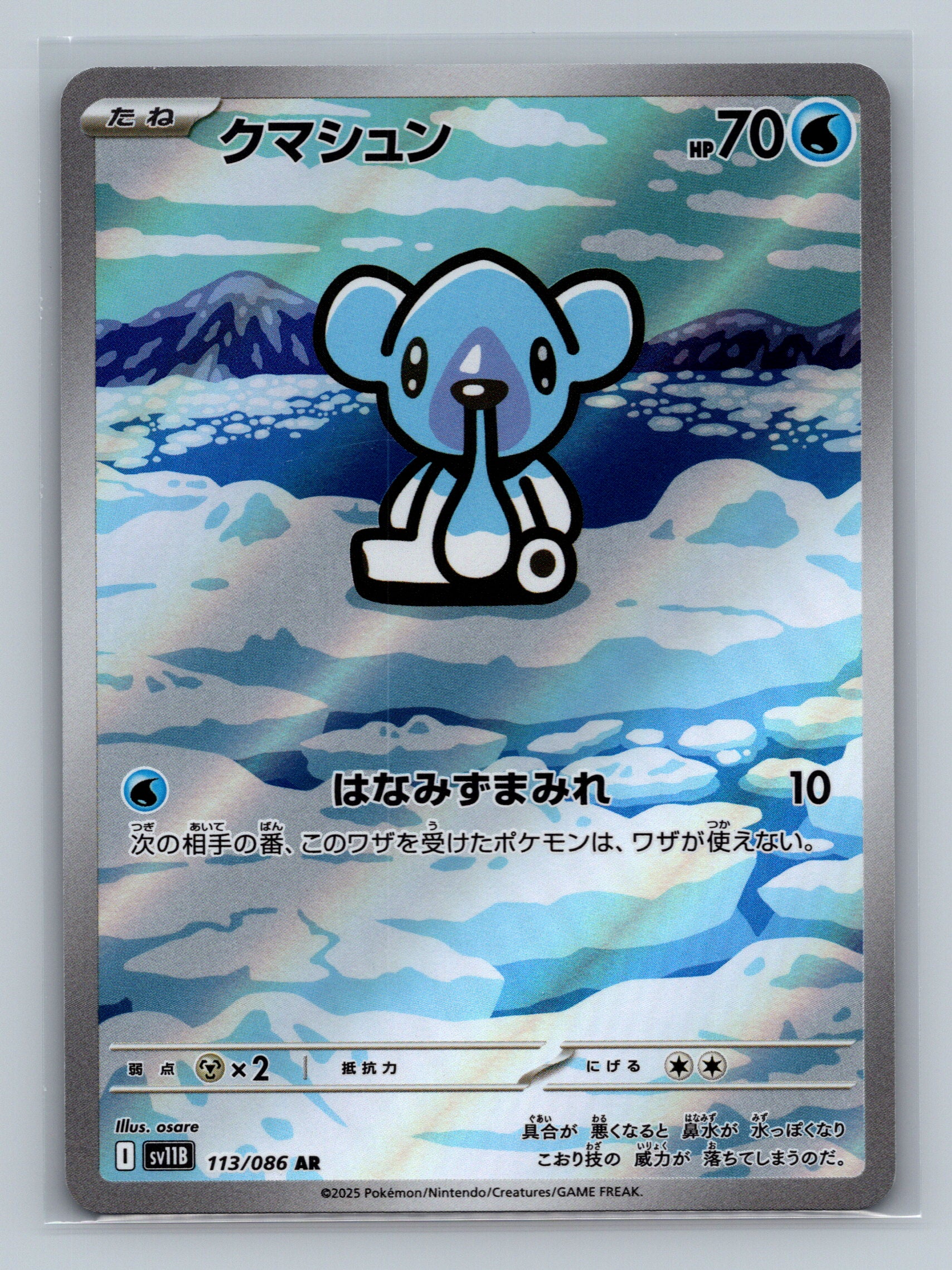 Cubchoo - 113/086