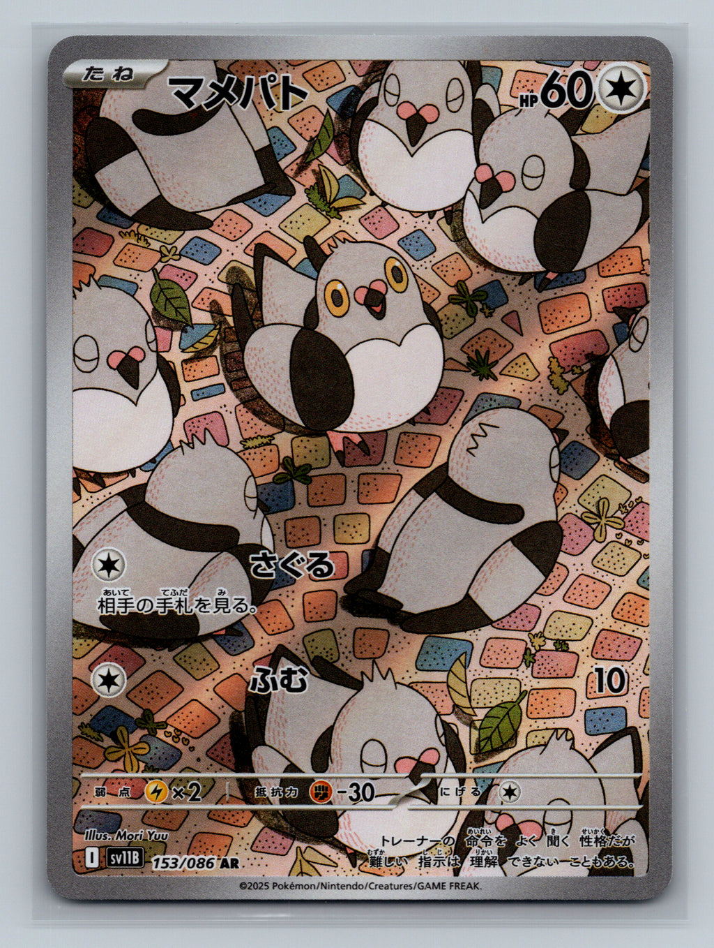 Pidove - 153/086