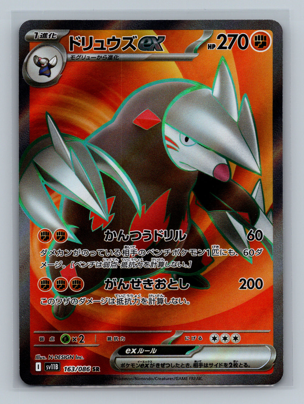 Excadrill ex - 163/086