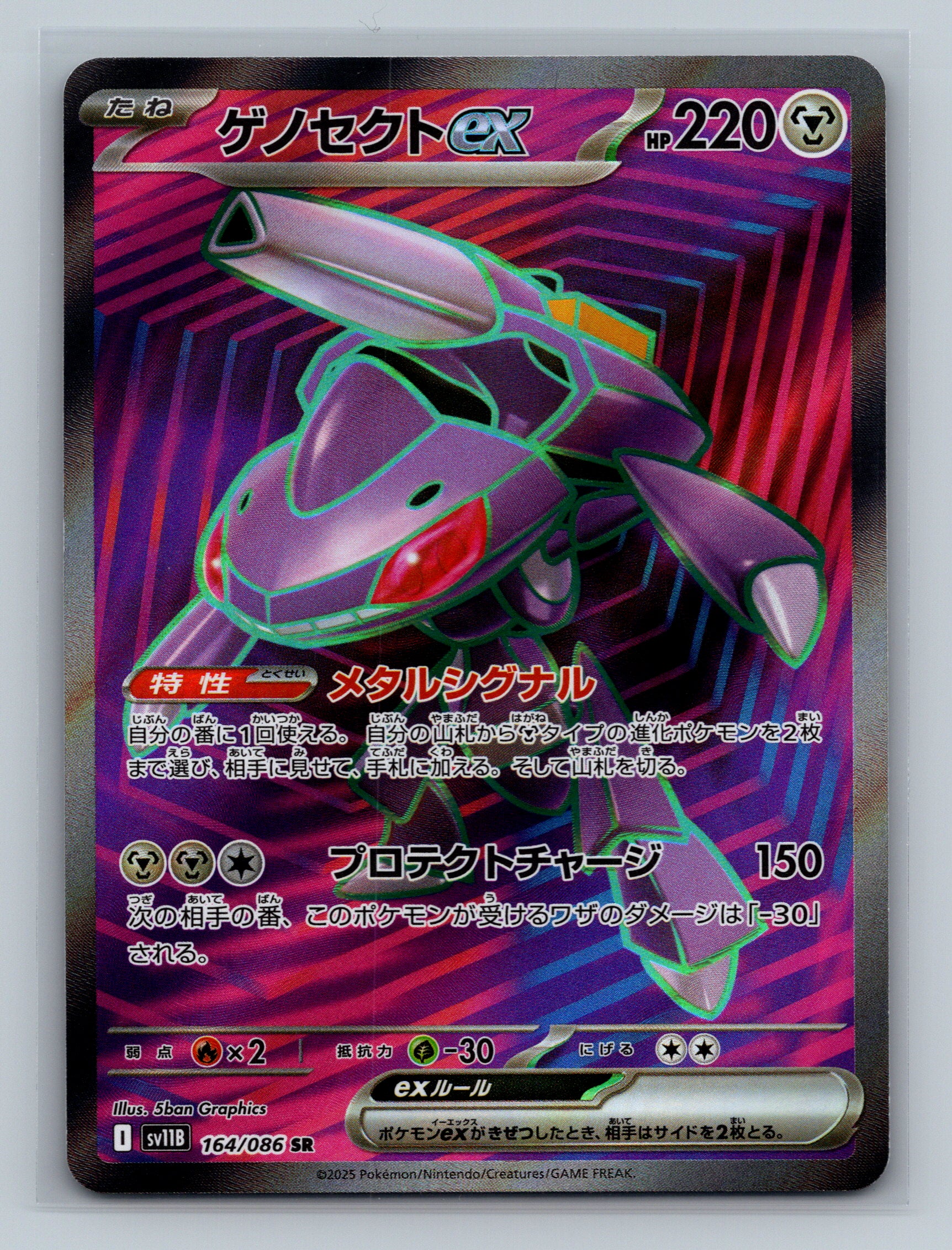 Genesect ex - 164/086