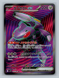 Genesect ex - 164/086