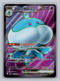 Jellicent ex - 162/086