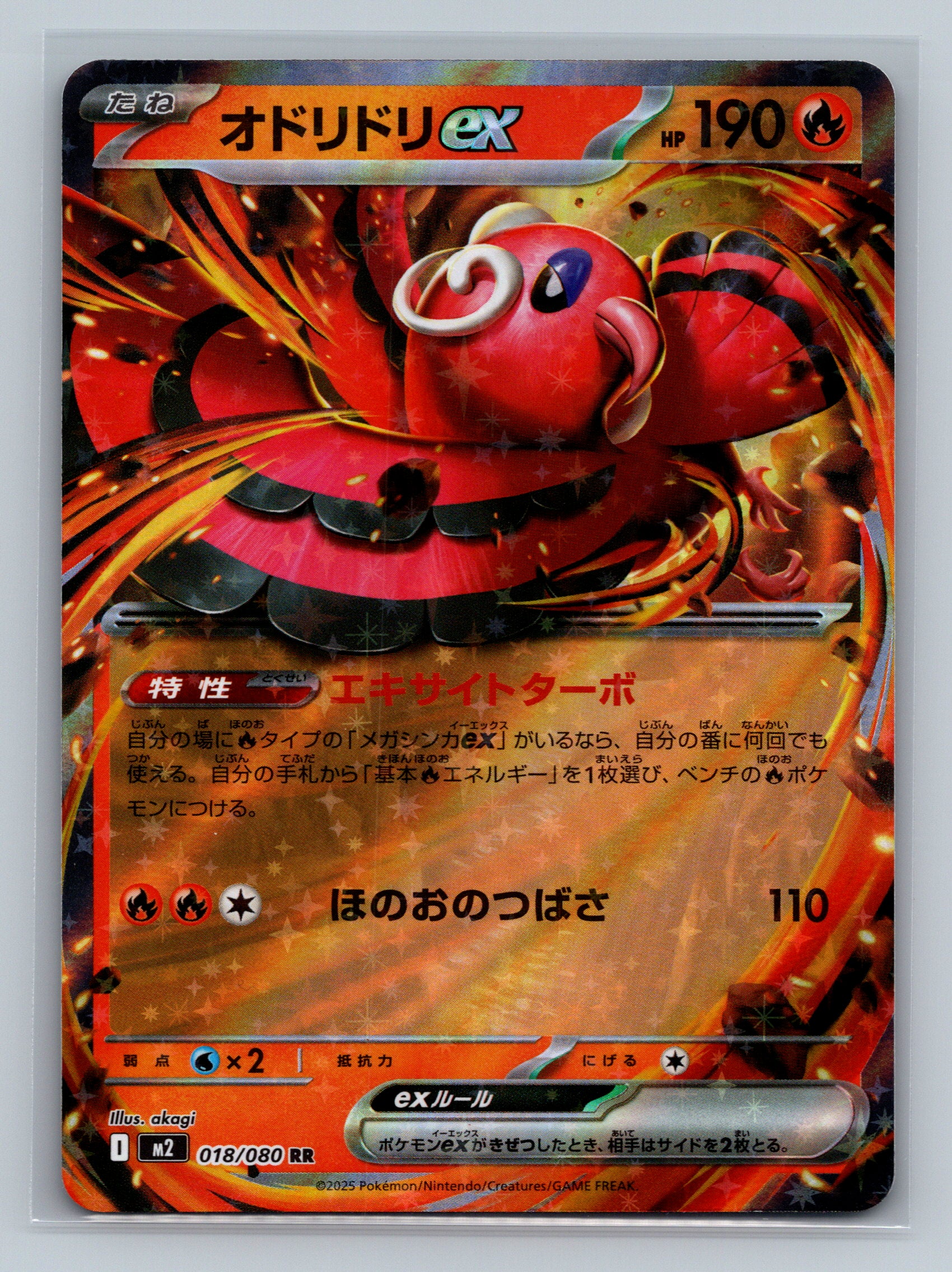 Oricorio ex - 018/080