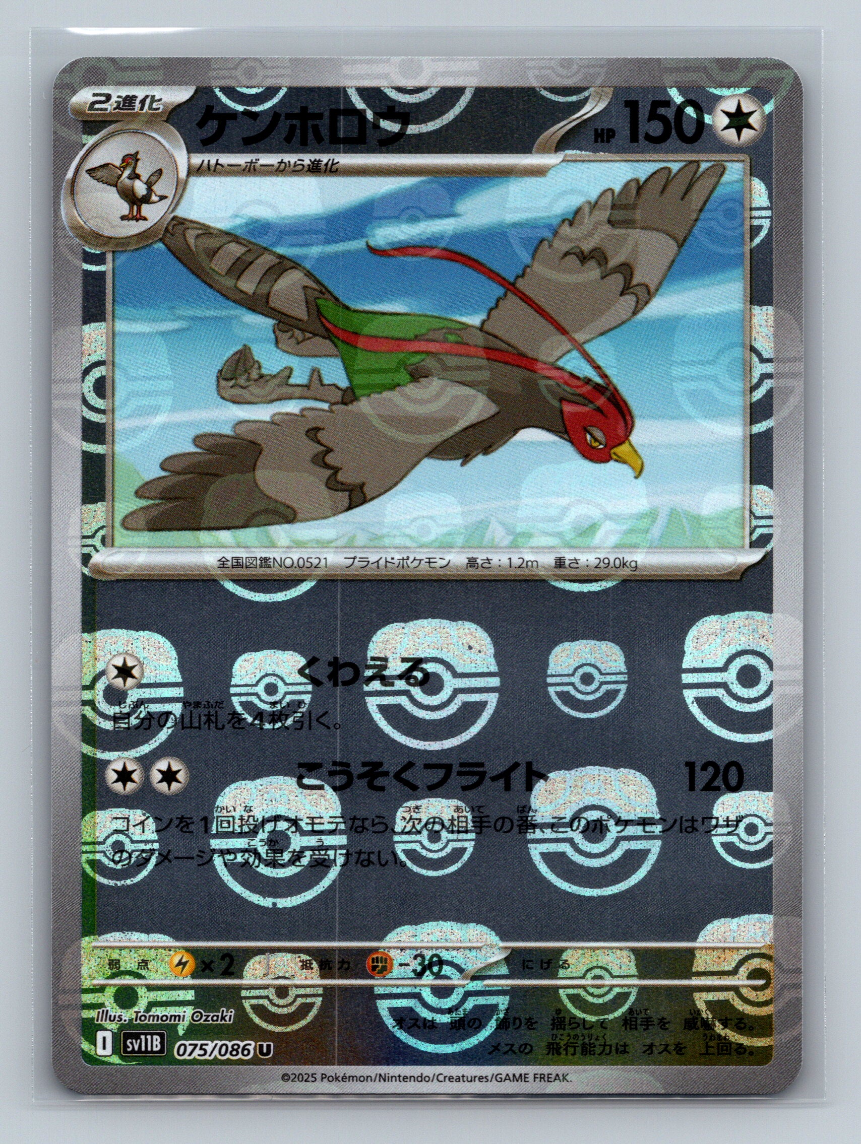 Unfezant - 075/086 (Master Ball Pattern)
