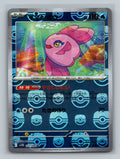 Alomomola - 027/086 (Master Ball Pattern)