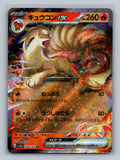 Ninetales ex - 038/165