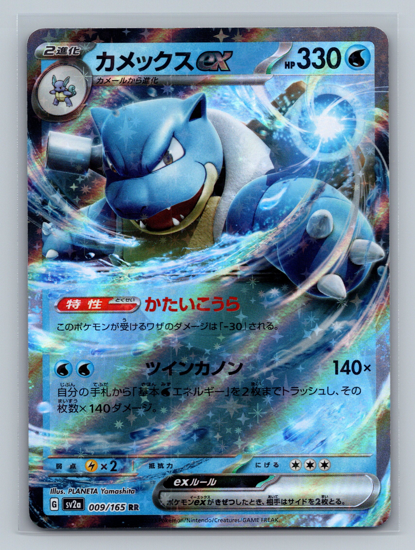 Blastoise ex - 009/165