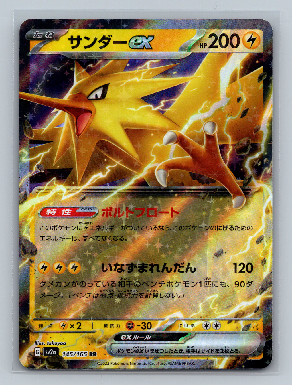 Zapdos ex - 145/165