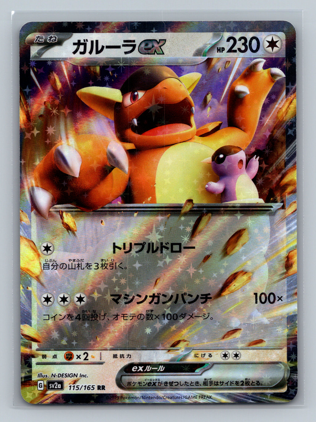 Kangaskhan ex - 115/165