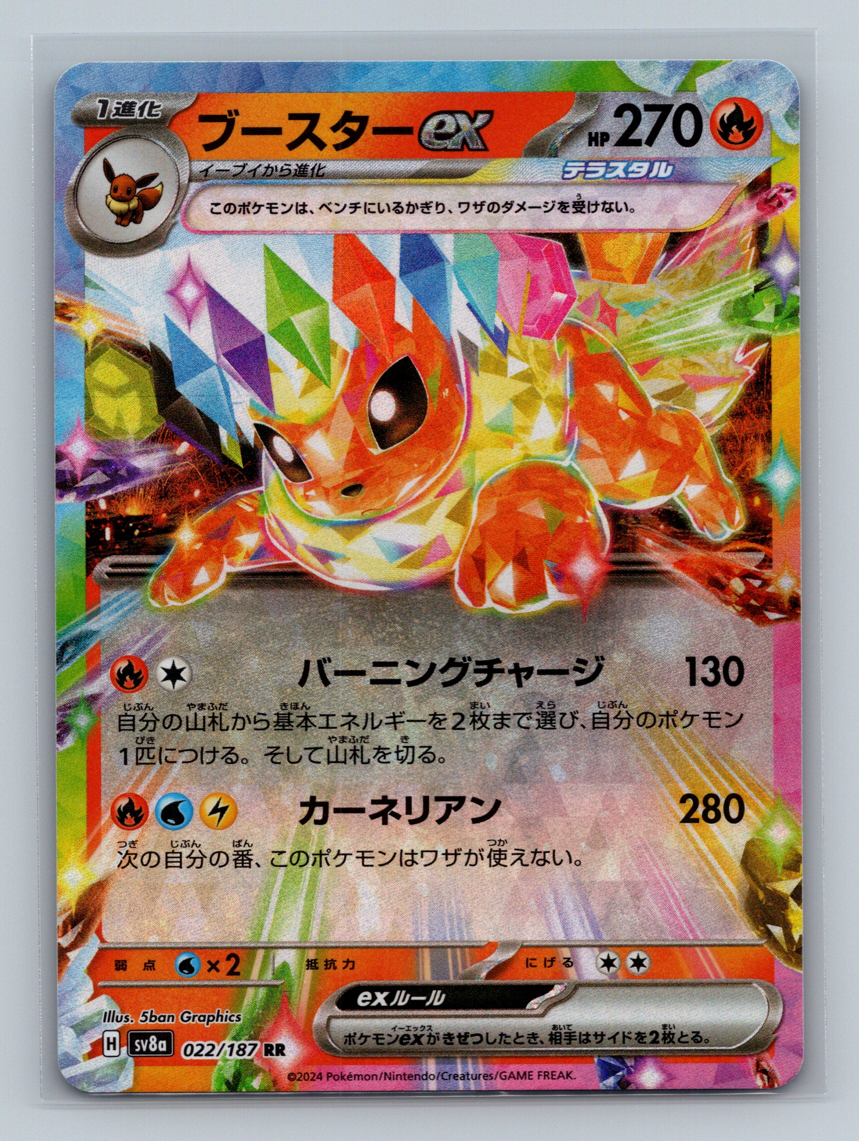 Flareon ex - 022/187