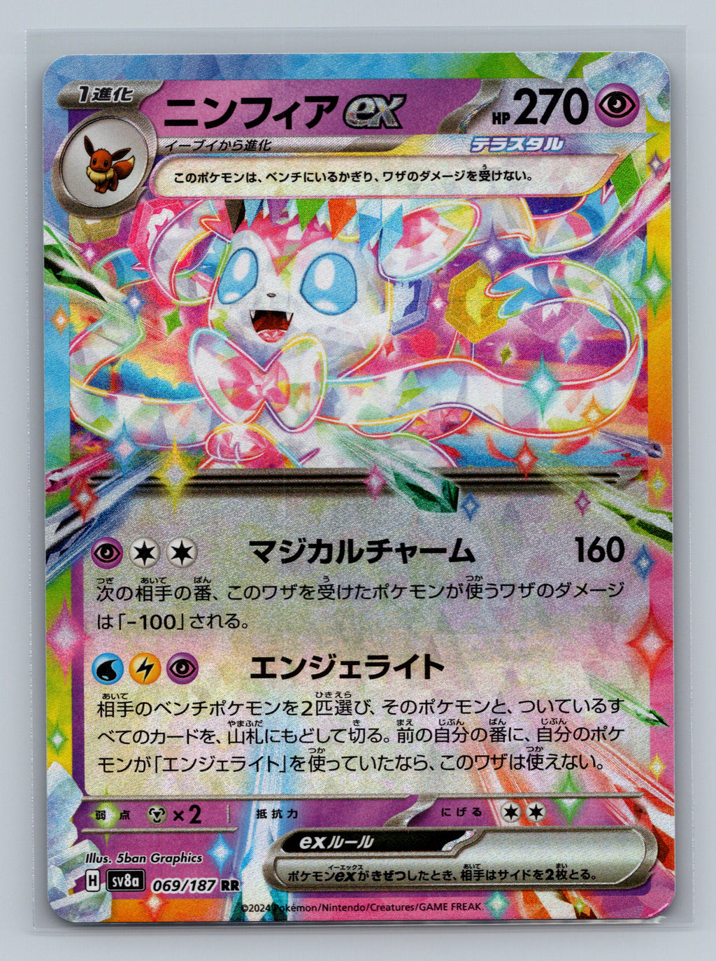 Sylveon ex - 069/187