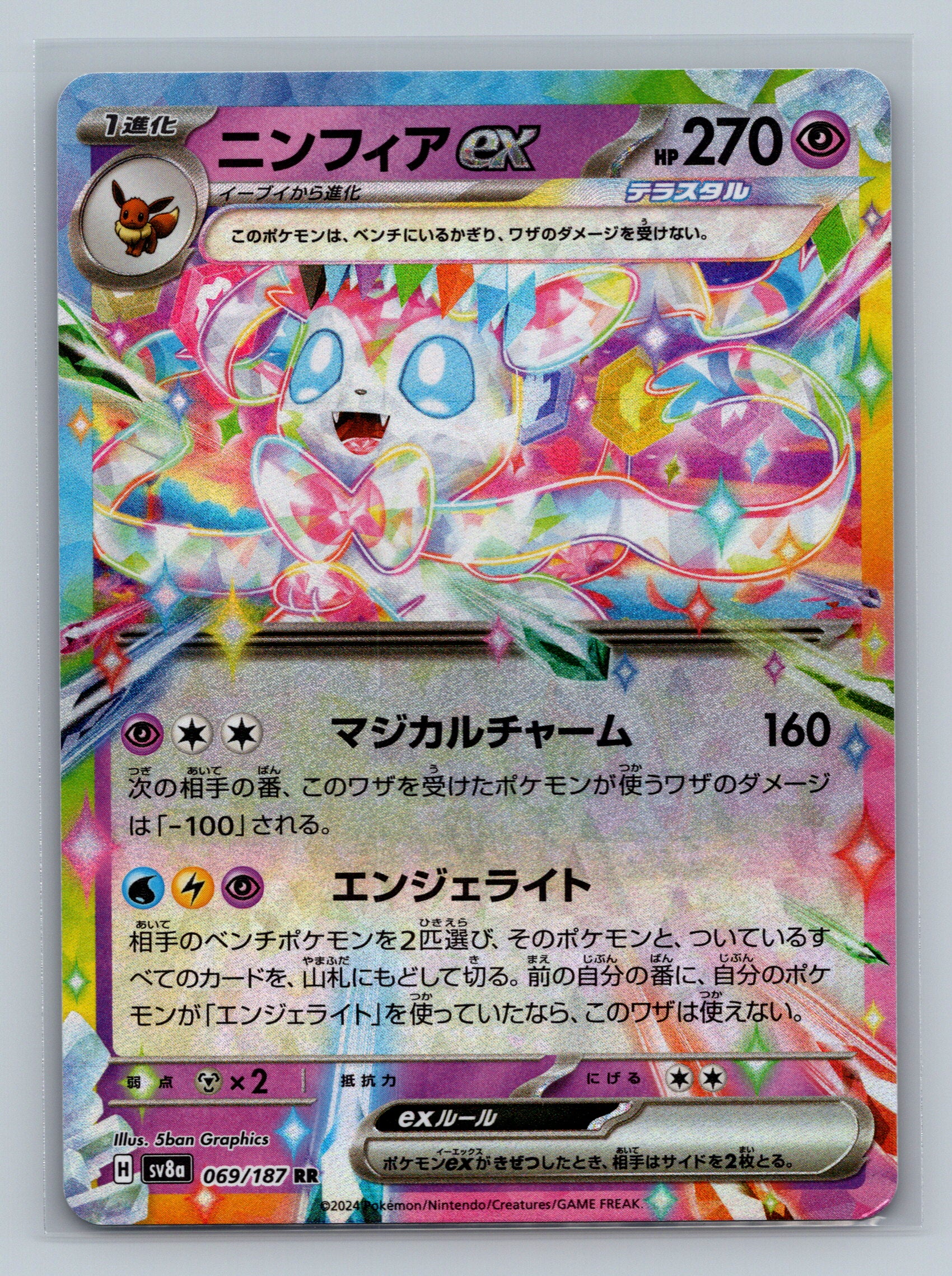 Sylveon ex - 069/187