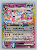 Sylveon ex - 069/187