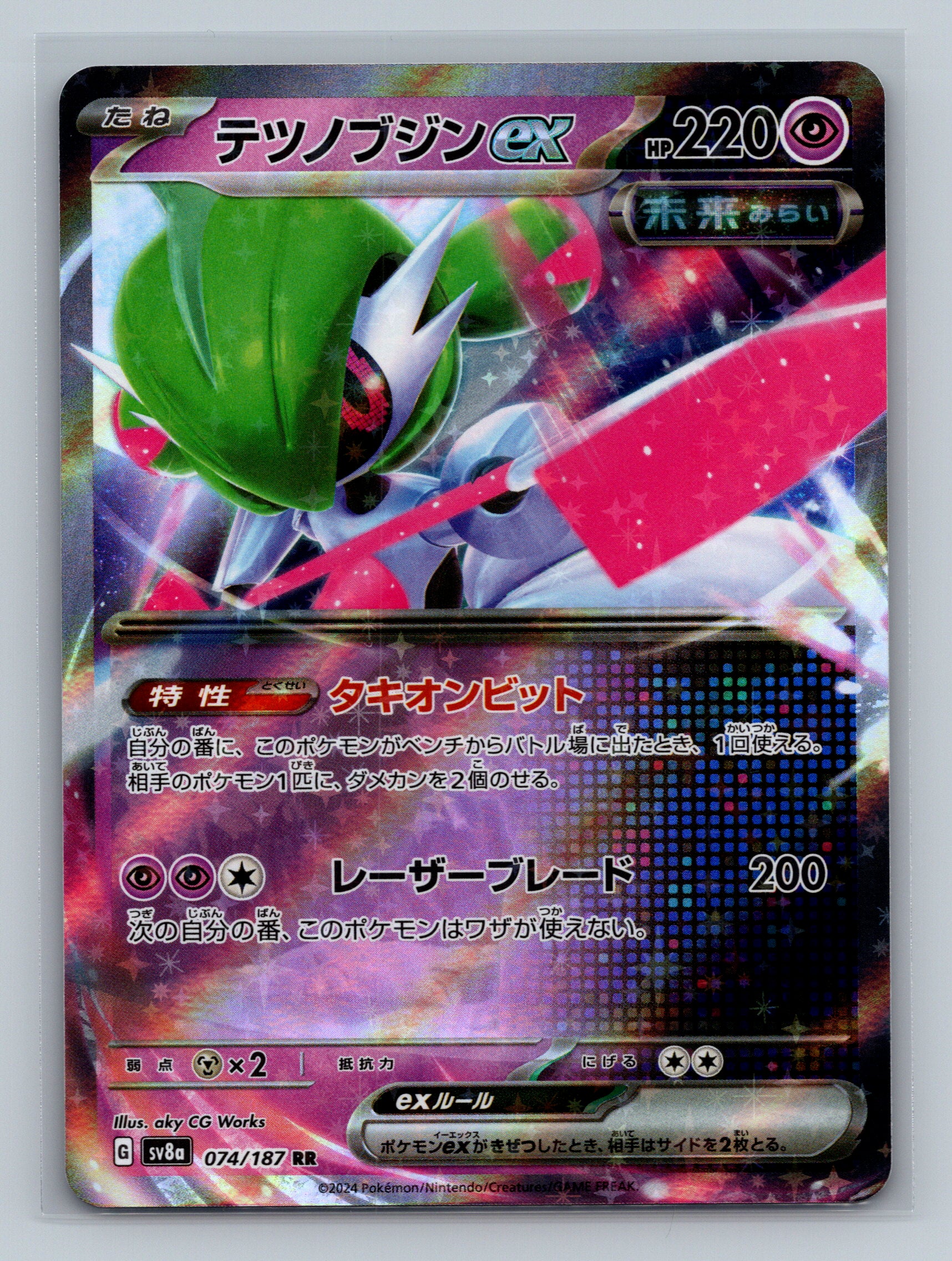 Iron Valiant ex - 074/187