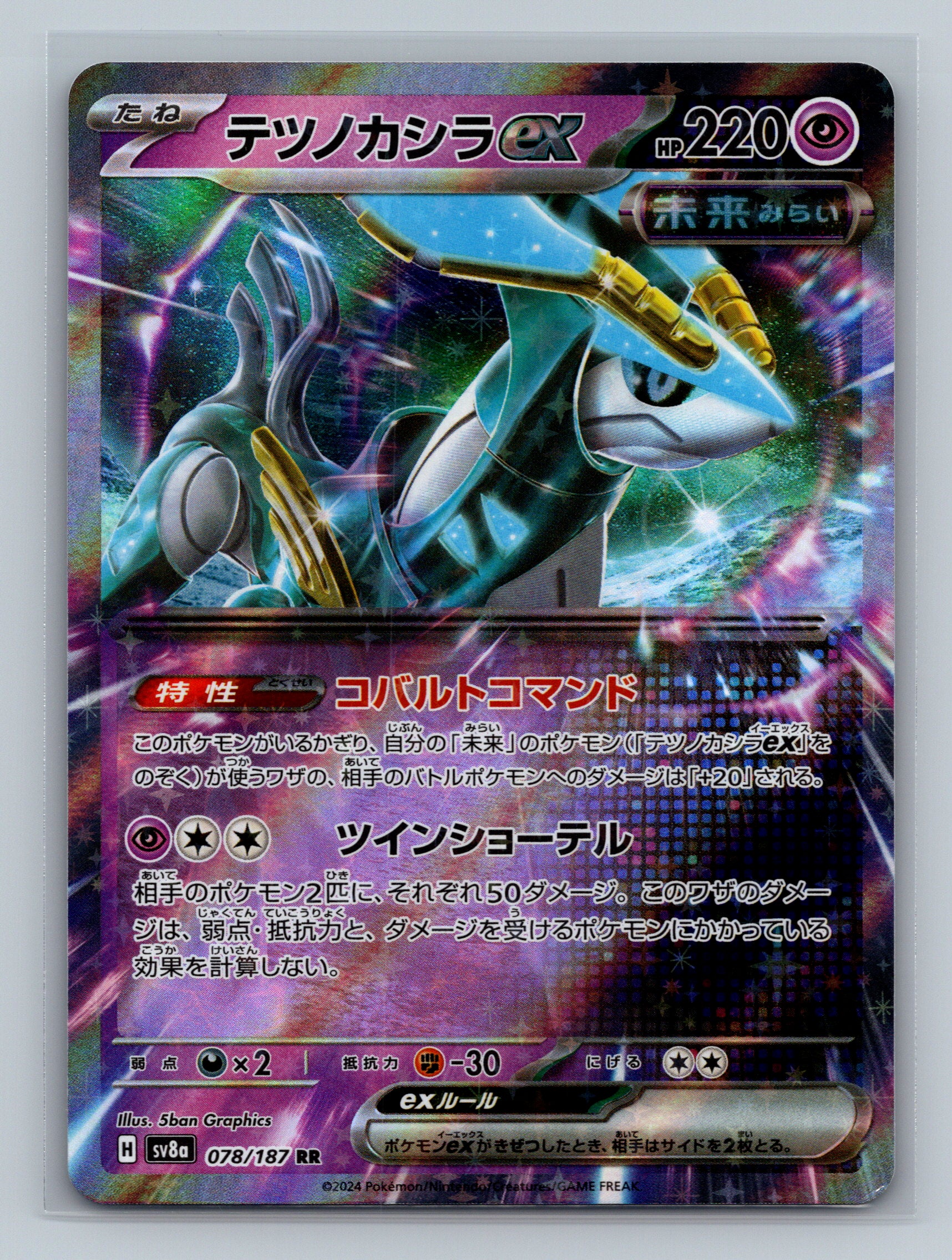 Iron Crown ex - 078/187