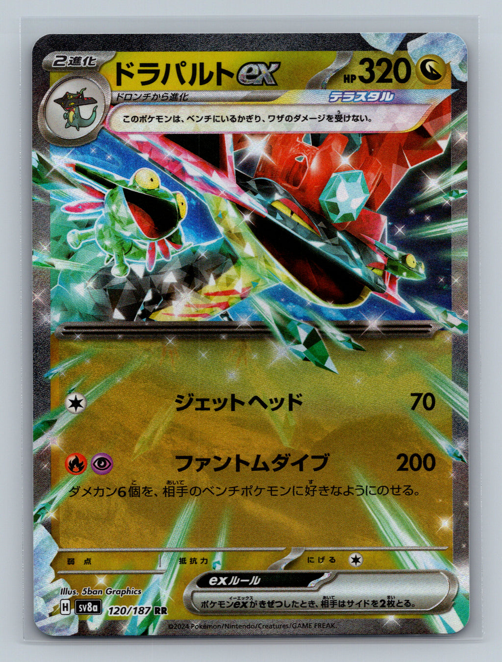 Dragapult ex - 120/187