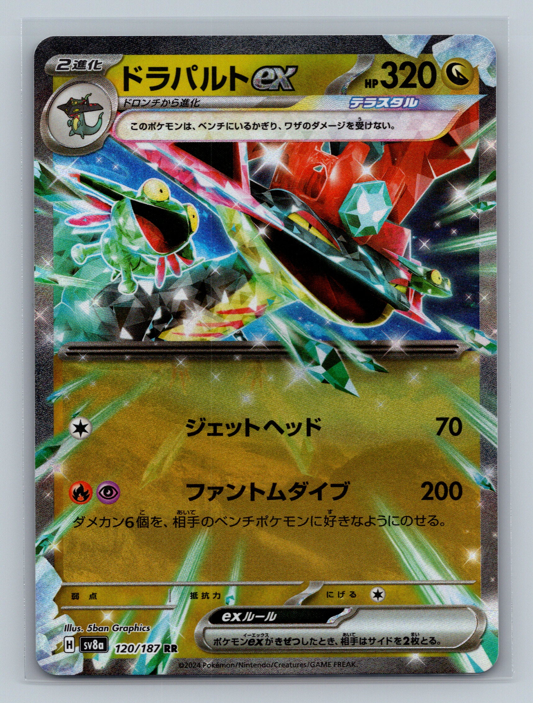 Dragapult ex - 120/187