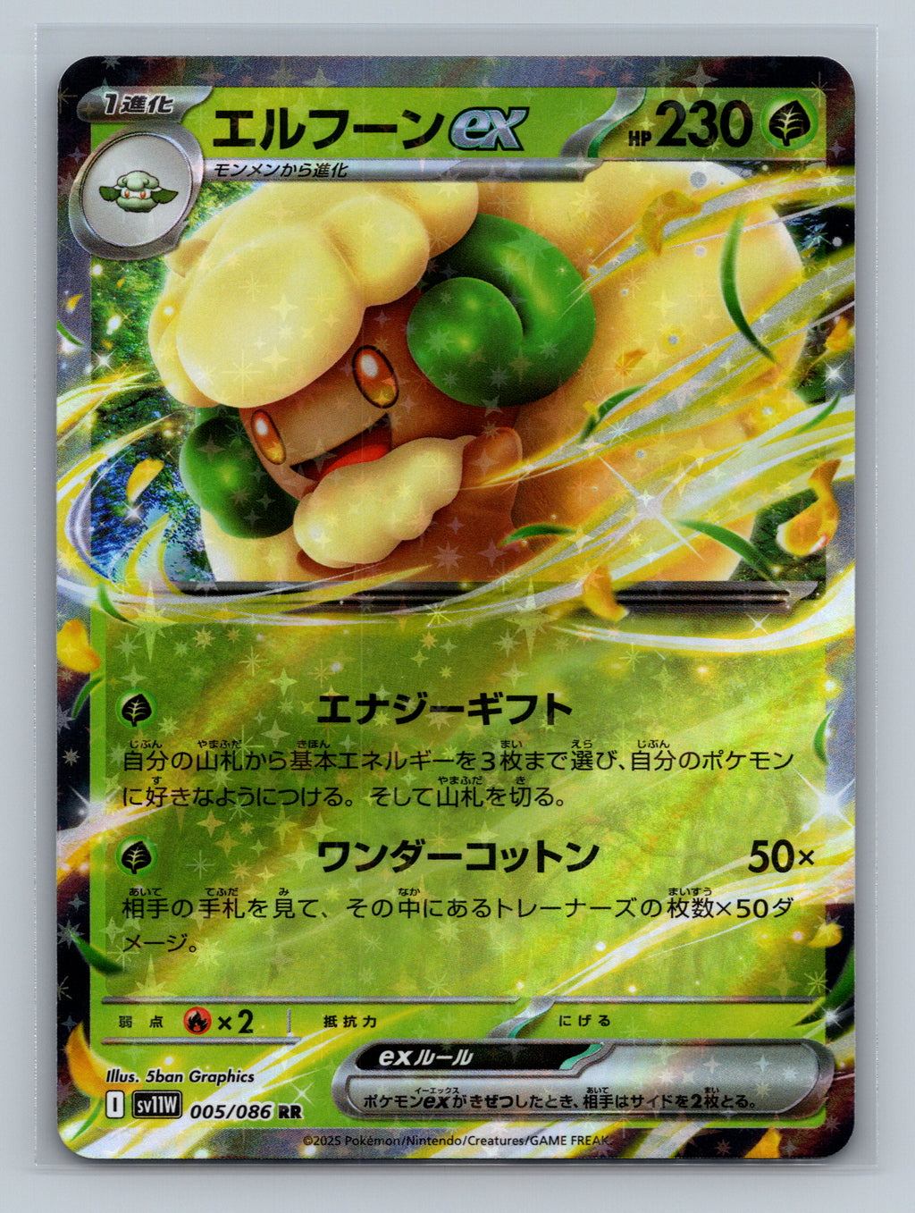 Whimsicott ex - 005/086