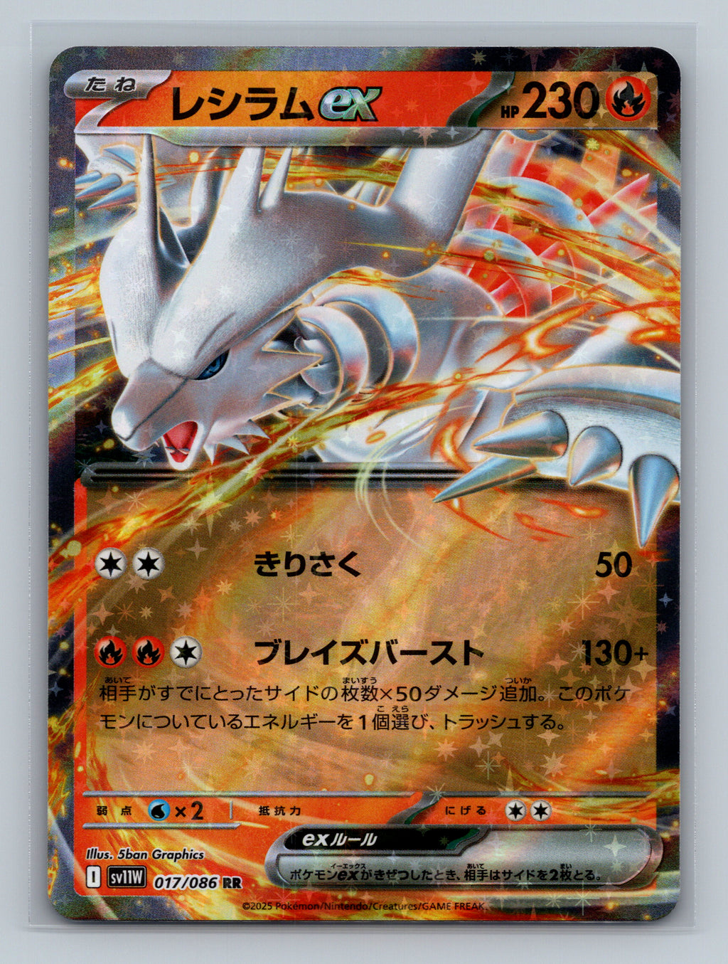 Reshiram ex - 017/086