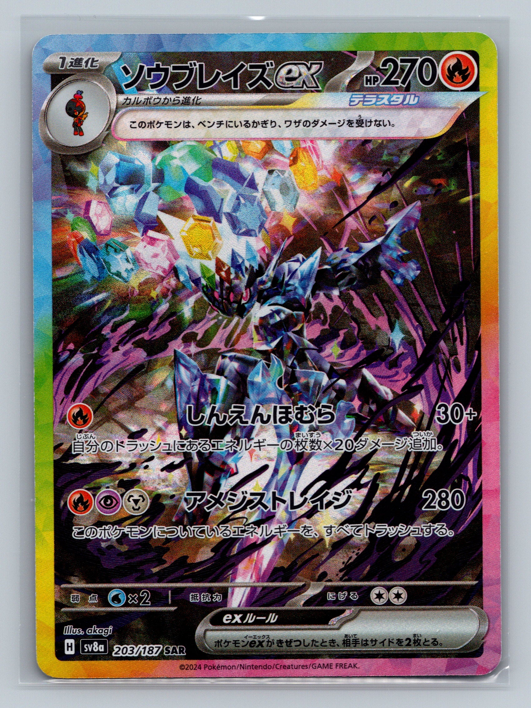 Ceruledge ex