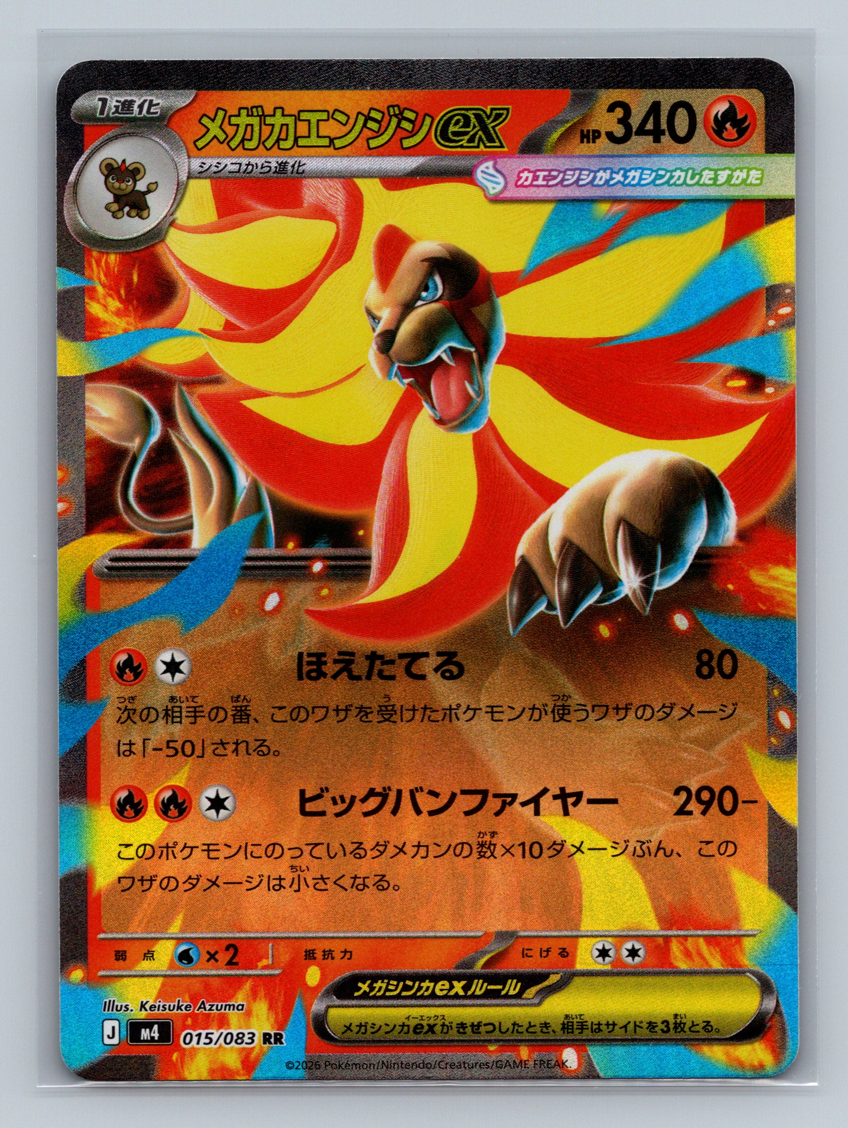 Mega Pyroar ex - 015/083