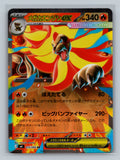 Mega Pyroar ex - 015/083