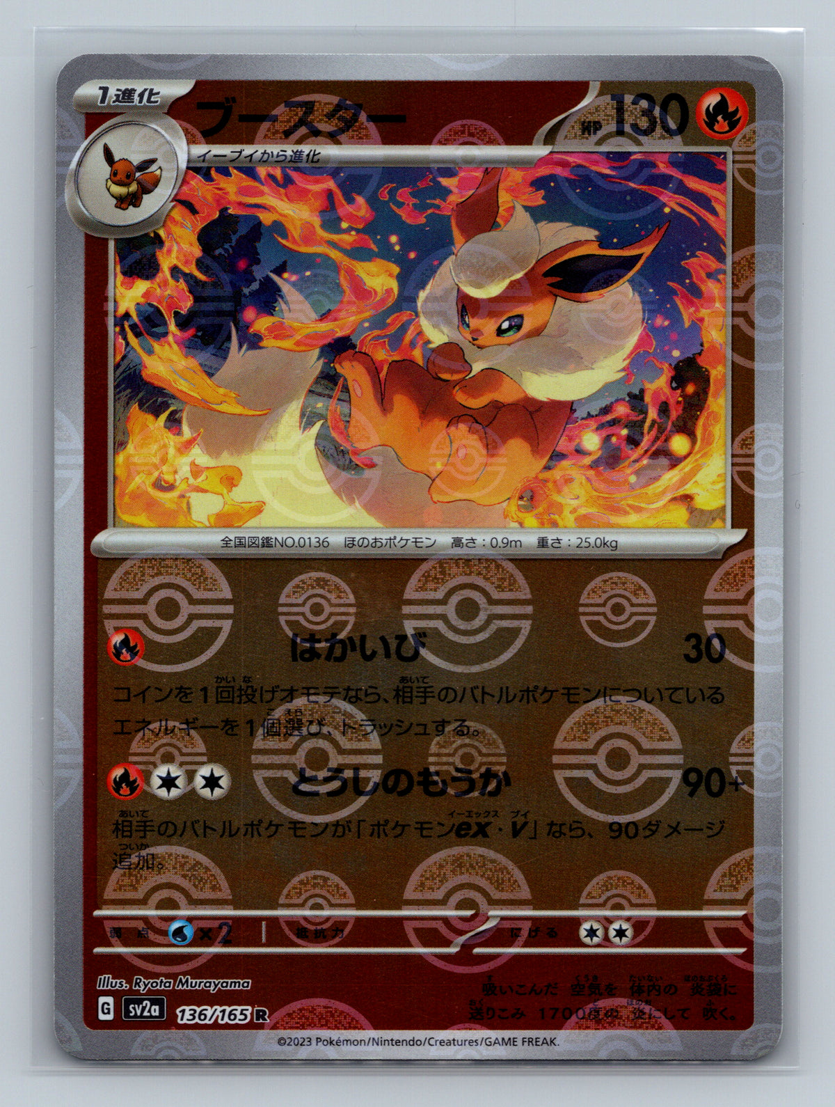 Flareon (Poke Ball Pattern)