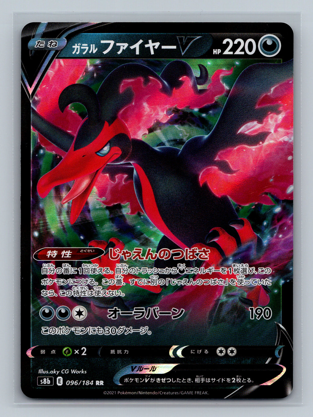 Galarian Moltres V - 096/184